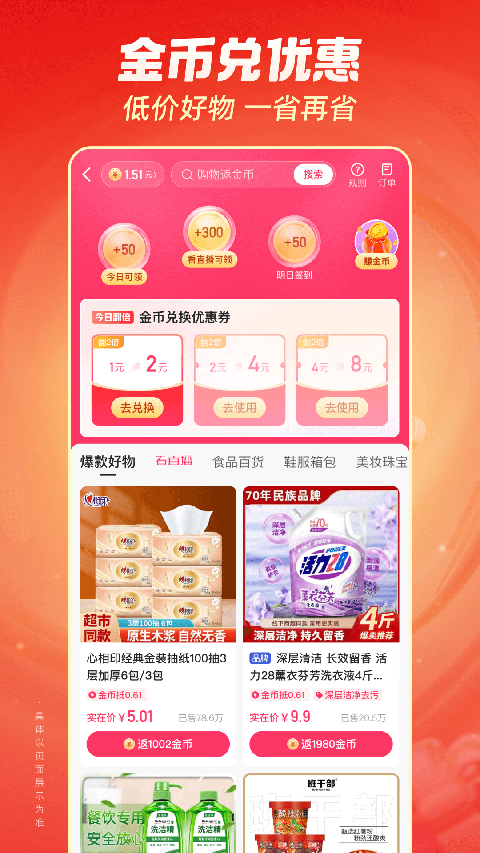 獾探爪抓星芒凝成灯壁纸