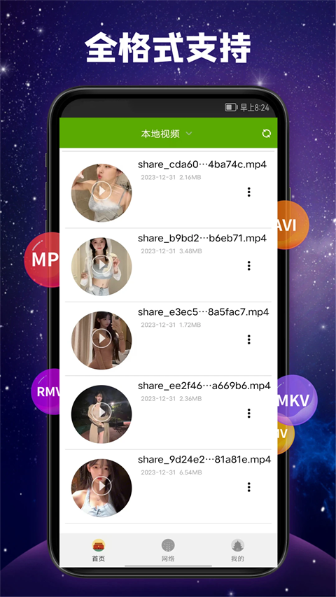 柯基犬追着发光蒲公英跑过冰川的壁纸