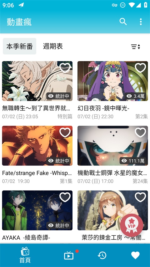 树懒挂星藤慢摇惊流星雨壁纸